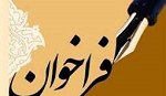 فراخوان طرح سالمندی