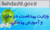 behdasht.gov.ir