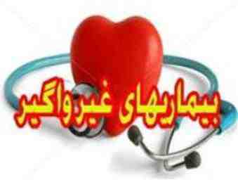 مرکز تحقیقات بیماریهای غیرواگیر  در میان مراکز ارتقای سلامت با سابقه فعالیت ۱ تا ۱۰ سال، موفق به کسب رتبه ۱۵ شد